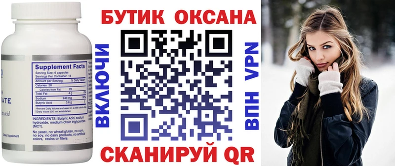 mega рабочий сайт Каневская БУТИРАТ оксана