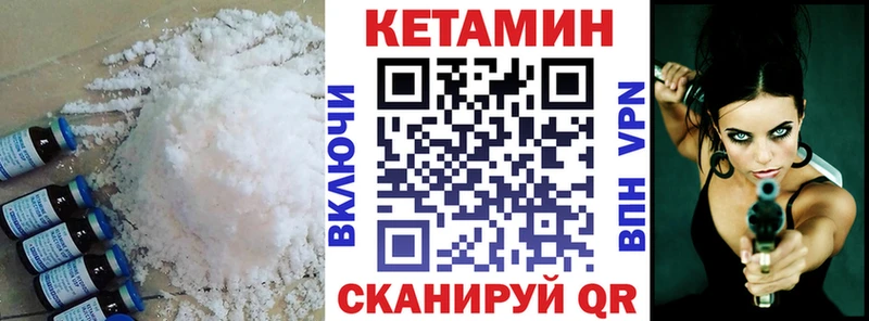 Кетамин ketamine  Каневская 