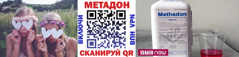 Метадон methadone  Каневская 