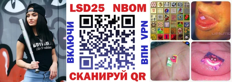 Марки N-bome 1500мкг Каневская